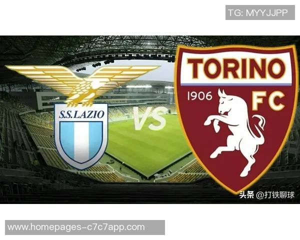 拉齐奥与都灵历史交锋回顾及战绩分析